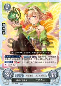 楽天市場】ファイアーエムブレム サイファ ネフェニーの通販