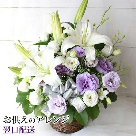楽天市場】13時まで 最短翌日配送 送料無料 お供え アレンジメント