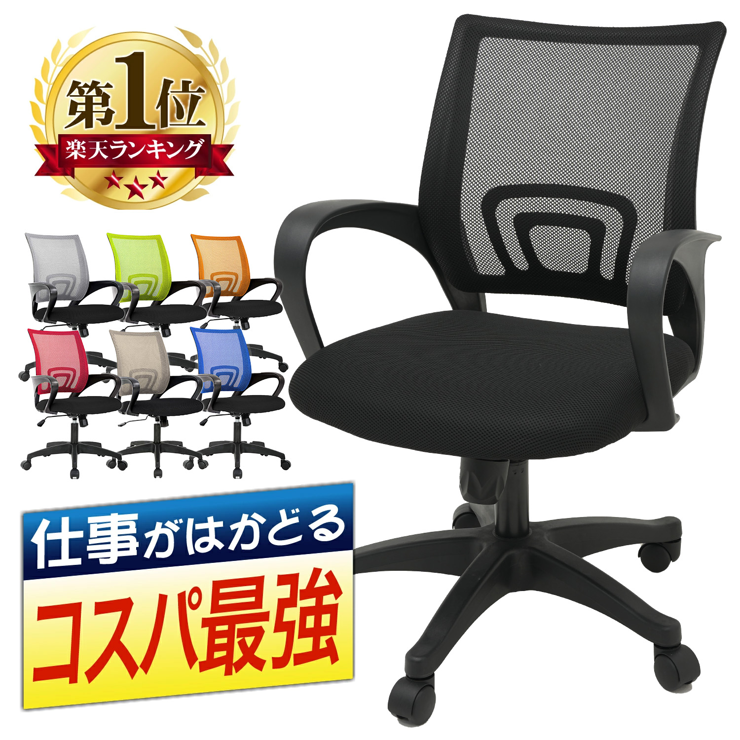 楽天市場】【クーポン配布☆~23日1:59】【1年保証】 デスクチェア