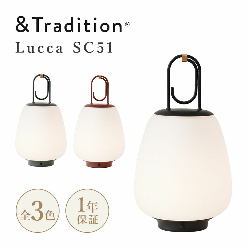 楽天市場】&Tradition アンドトラディション Lucca SC51 ルッカ