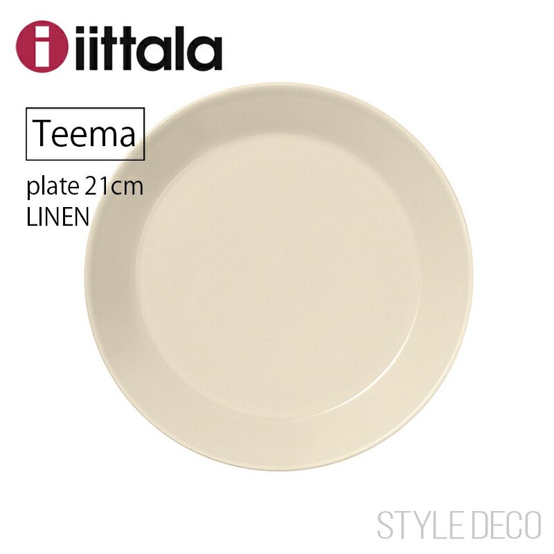 楽天市場】イッタラティーマプレート【正規販売店】リネン21cmサイズ