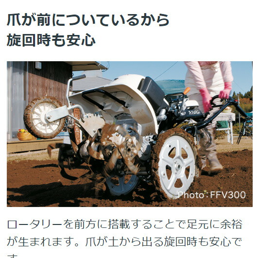 楽天市場】耕運機 ホンダ 家庭用 サラダ FF300-LT2 ミニ耕うん機
