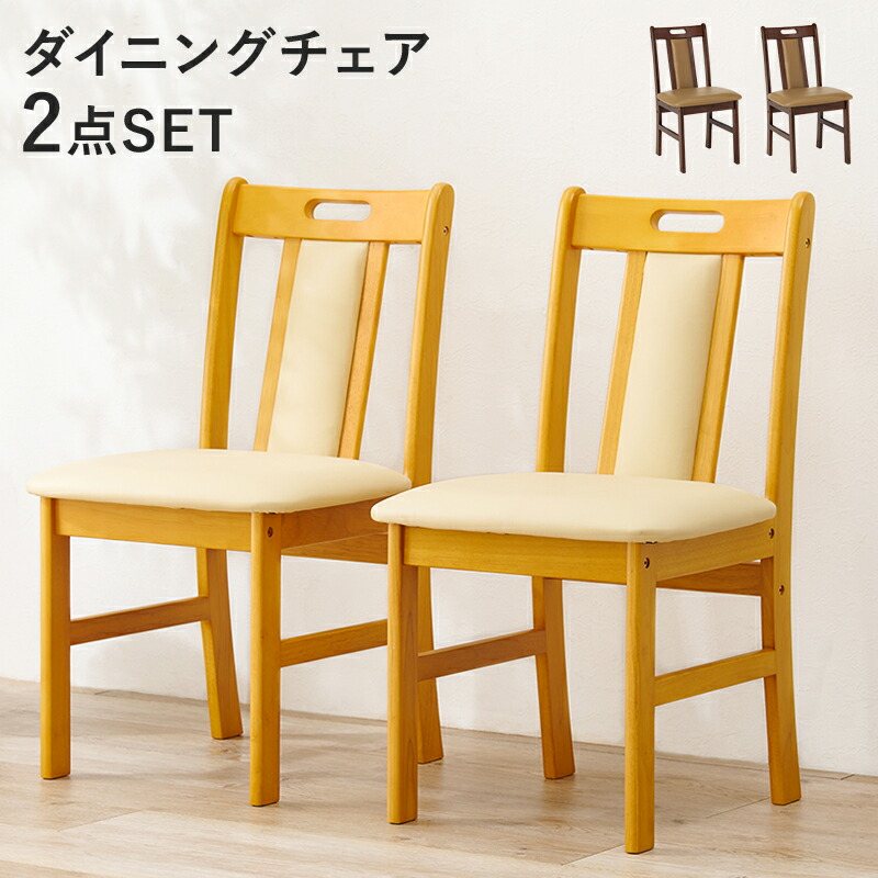 2脚セット 豊橋木工 座椅子 木曽 トヨモク チェア 椅子 イス いす 2脚