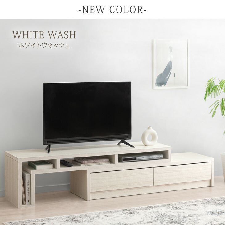 楽天市場】【正午~クーポン3%引】 伸縮式 テレビ台 幅155-260cm 国産