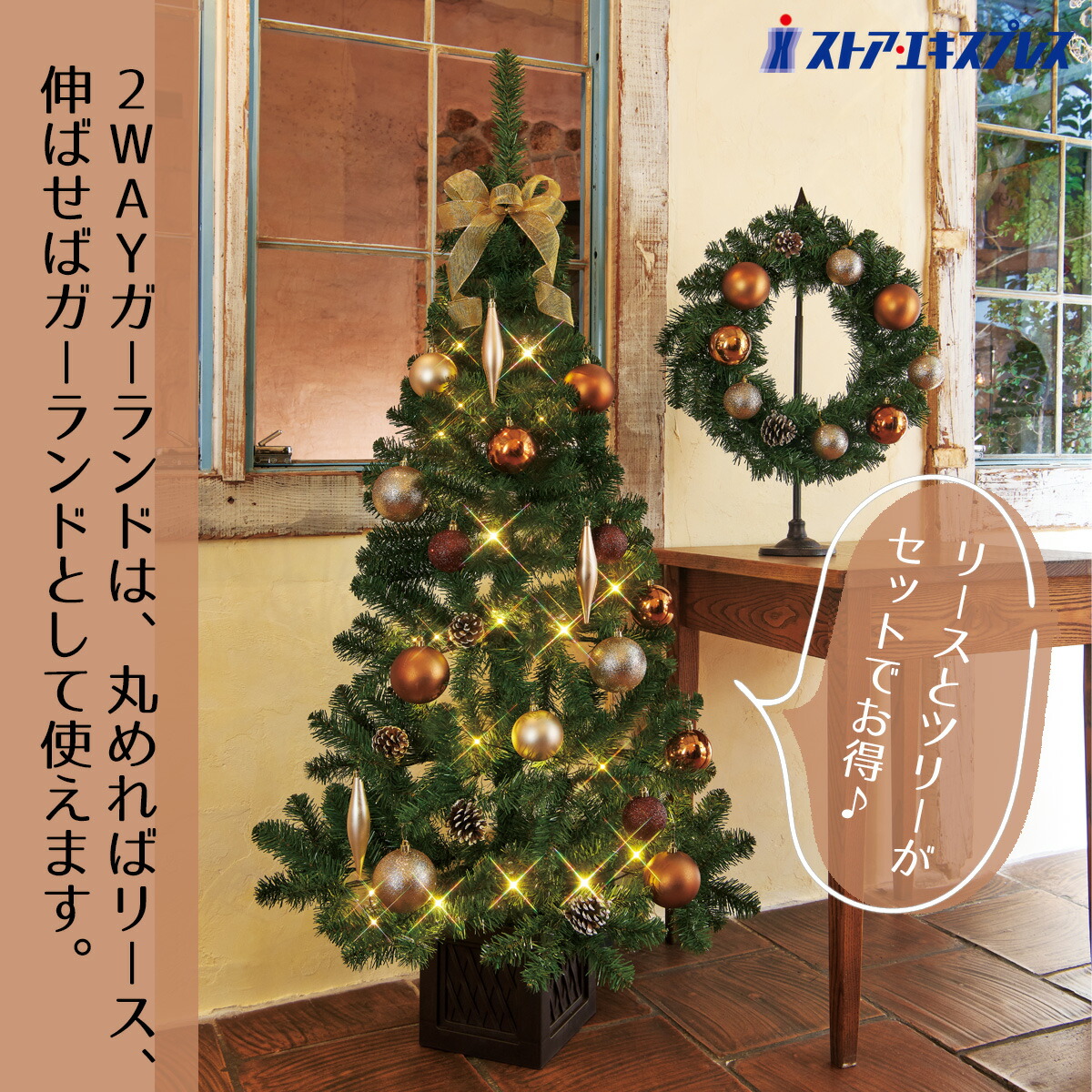 楽天市場】コーディネートポットクリスマスツリーセット ゴールド