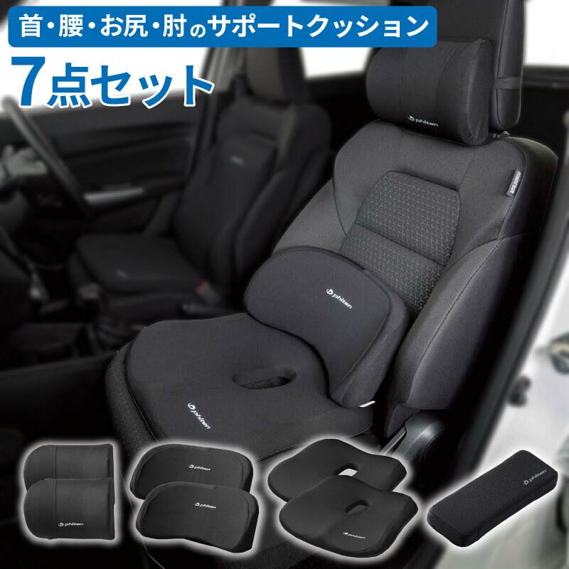 楽天市場】【送料無料】穴あきクッション 腰ホールドクッション ネック