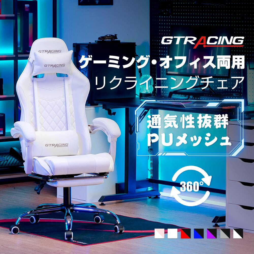 楽天市場】【マラソンP5倍最大81%OFF】GTRACING オフィスチェア