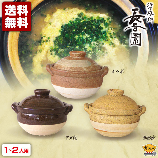 楽天市場】長谷園 伊賀土鍋 雑炊鍋(1から2人用) NNK-34 ANM-34 NZK-41