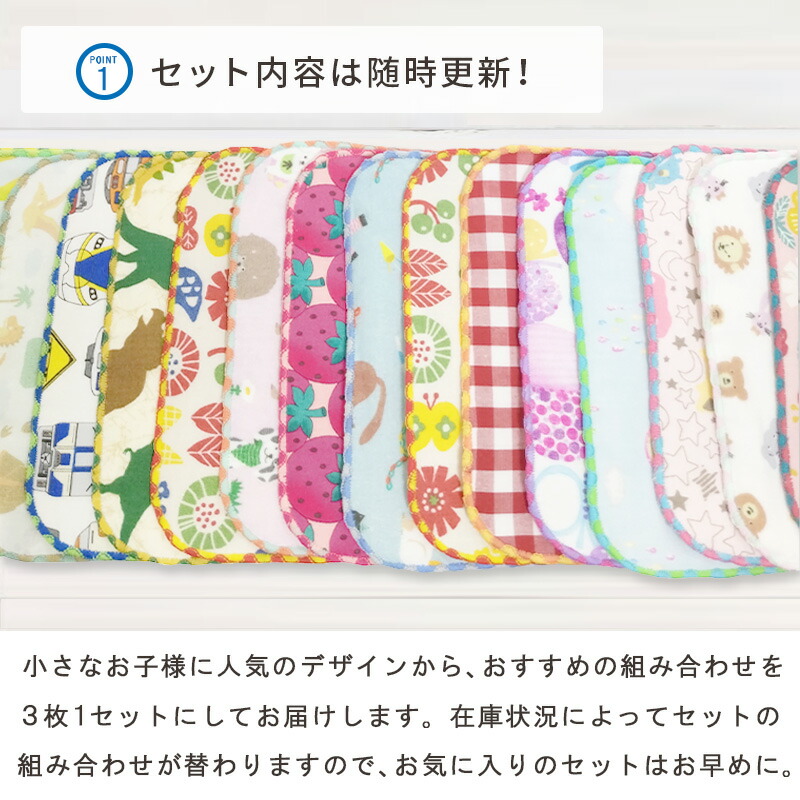 楽天市場】COCOWALK ミニハンカチ 3枚セット 日本製 子供用 ハンカチ