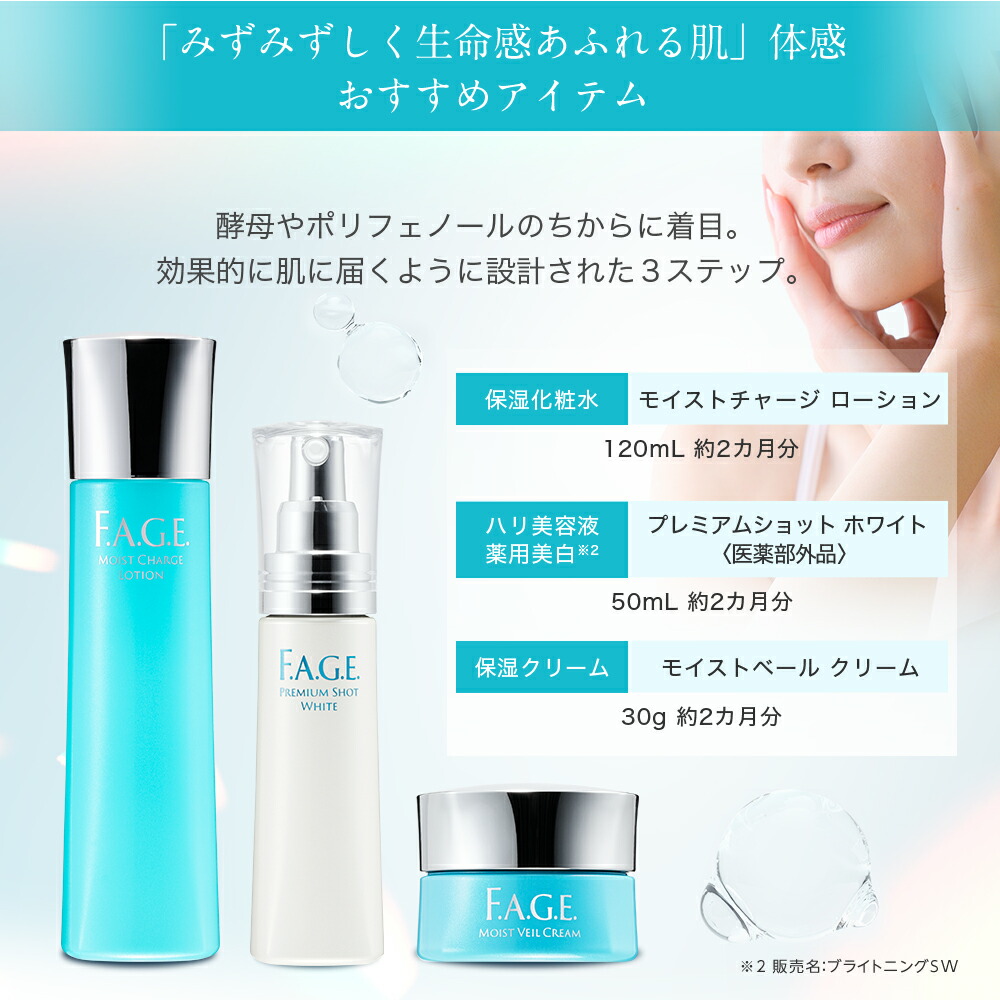 楽天市場】エファージュ プレミアムショット ホワイト 美容液 医薬部外