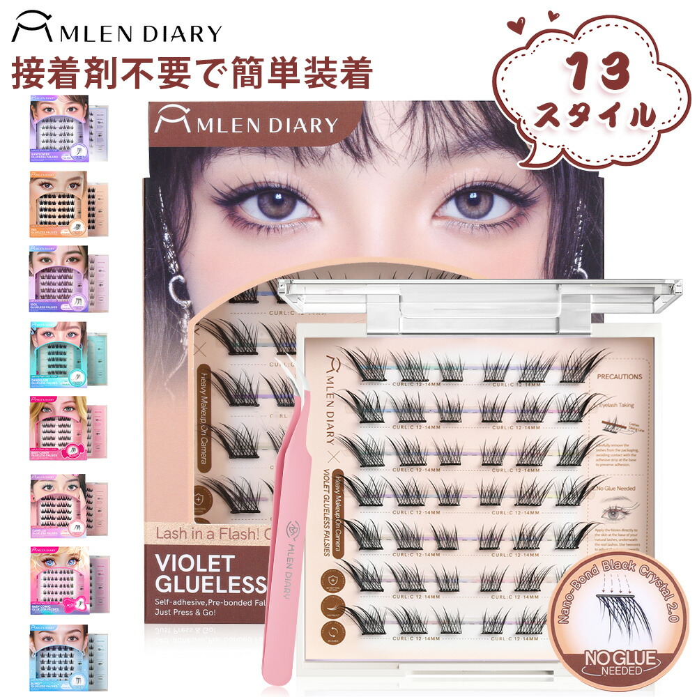 楽天市場】【ランキング受賞21%OFF☆毎日20時から】つけまつげ のリ