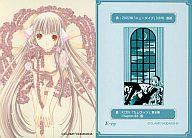 楽天市場】ちょびっツ トレカの通販