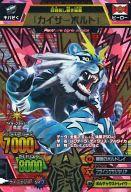 楽天市場】アニマルカイザー 究極レアの通販