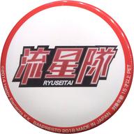 楽天市場】あんスタ バラエティ缶バッジ 10の通販