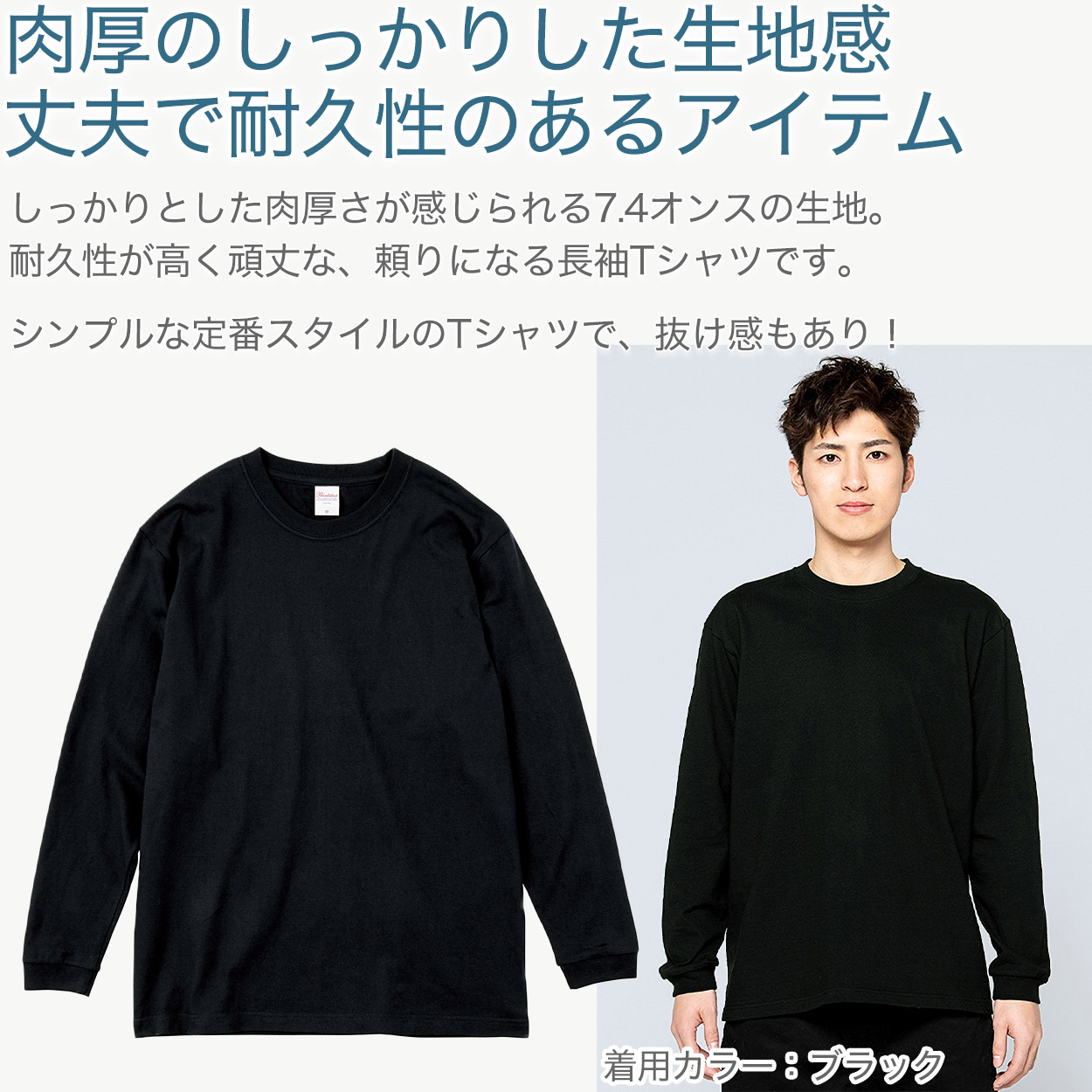 楽天市場】Tシャツ 長袖 ロンT 厚手 メンズ レディース 無地 綿100