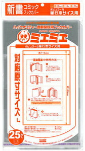 楽天市場】送料無料 透明 ブックカバー ミエミエ 新書 サイズ 100枚