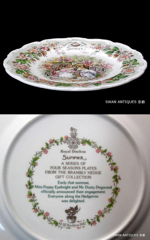 楽天市場】ロイヤルドルトン Royal Doulton ブランブリーヘッジ サマー