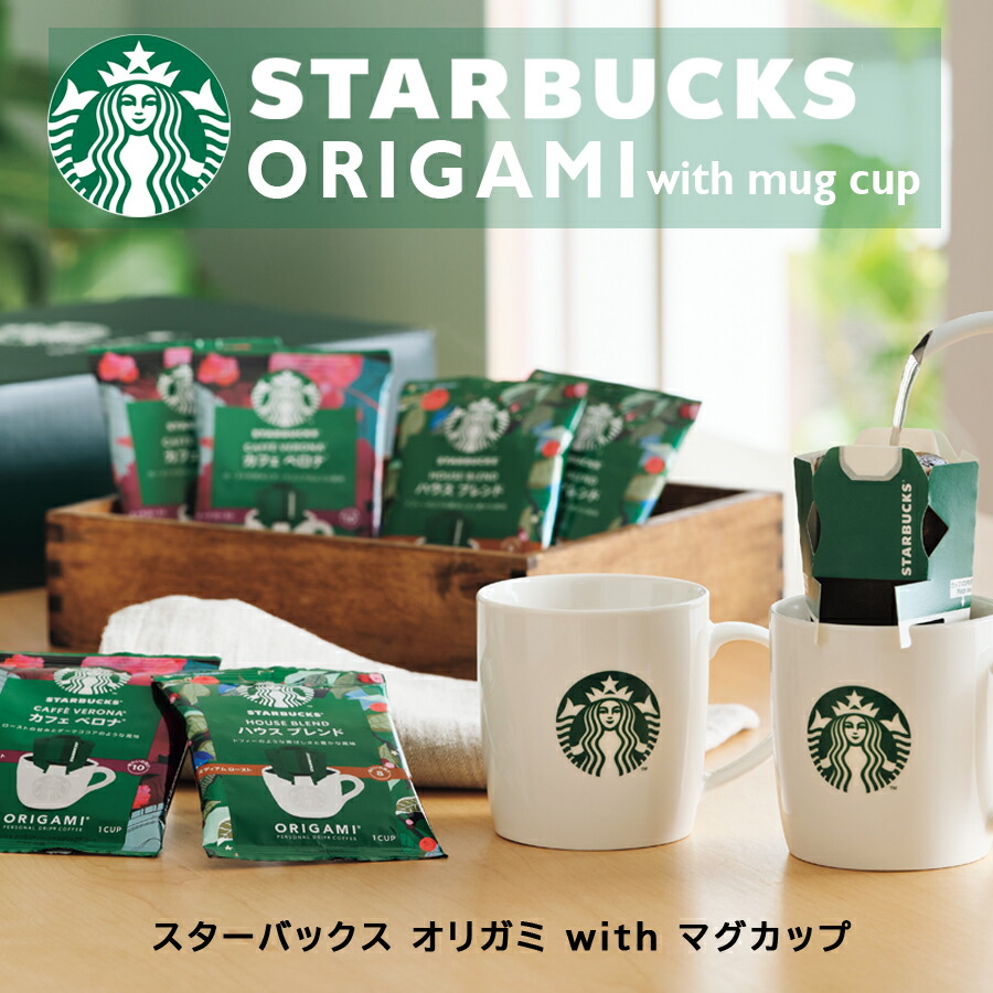 楽天市場】スターバックス マグカップ セット（水・ソフトドリンク）の通販