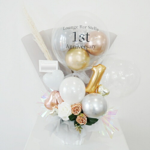 楽天市場】バルーンギフト 文字入れ無料 名入れ バルーン 周年祝い