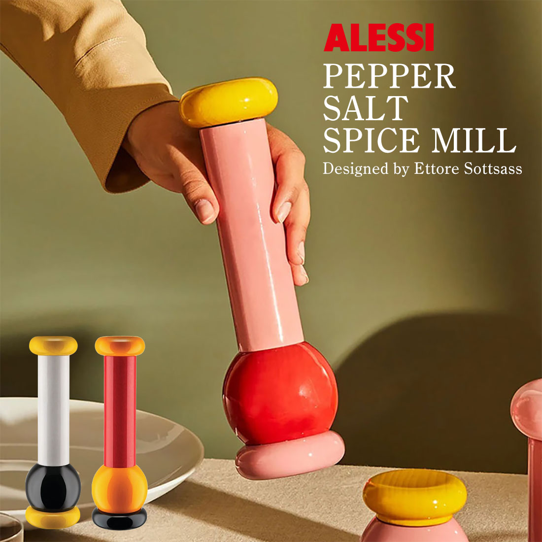 楽天市場】ALESSI TWERGI ペッパー ソルト スパイスミル アレッシ