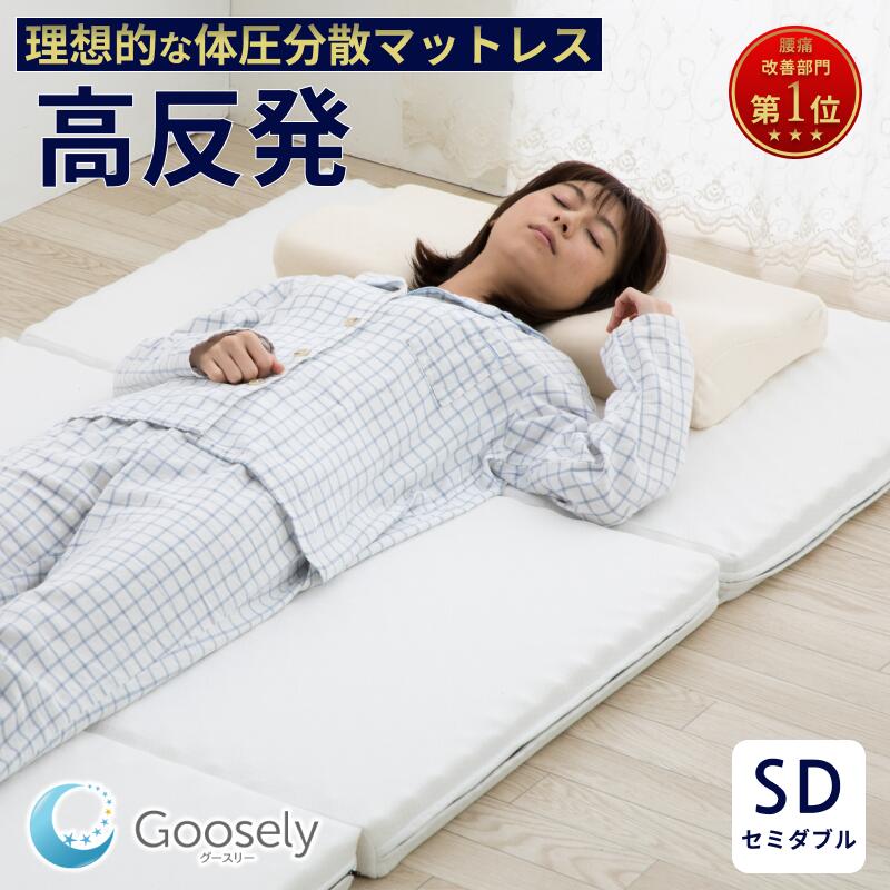 楽天市場】【ランキング5冠達成】マットレス 高反発マットレス