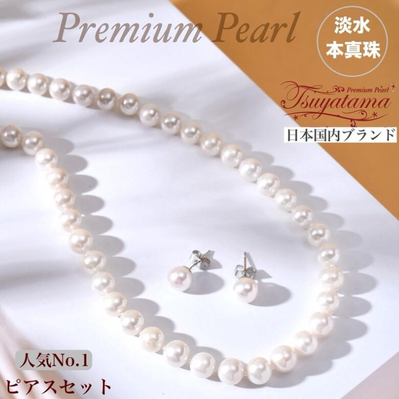 楽天市場】【卒入学セレモニーパールフェア】真珠専門店つやたまうるる
