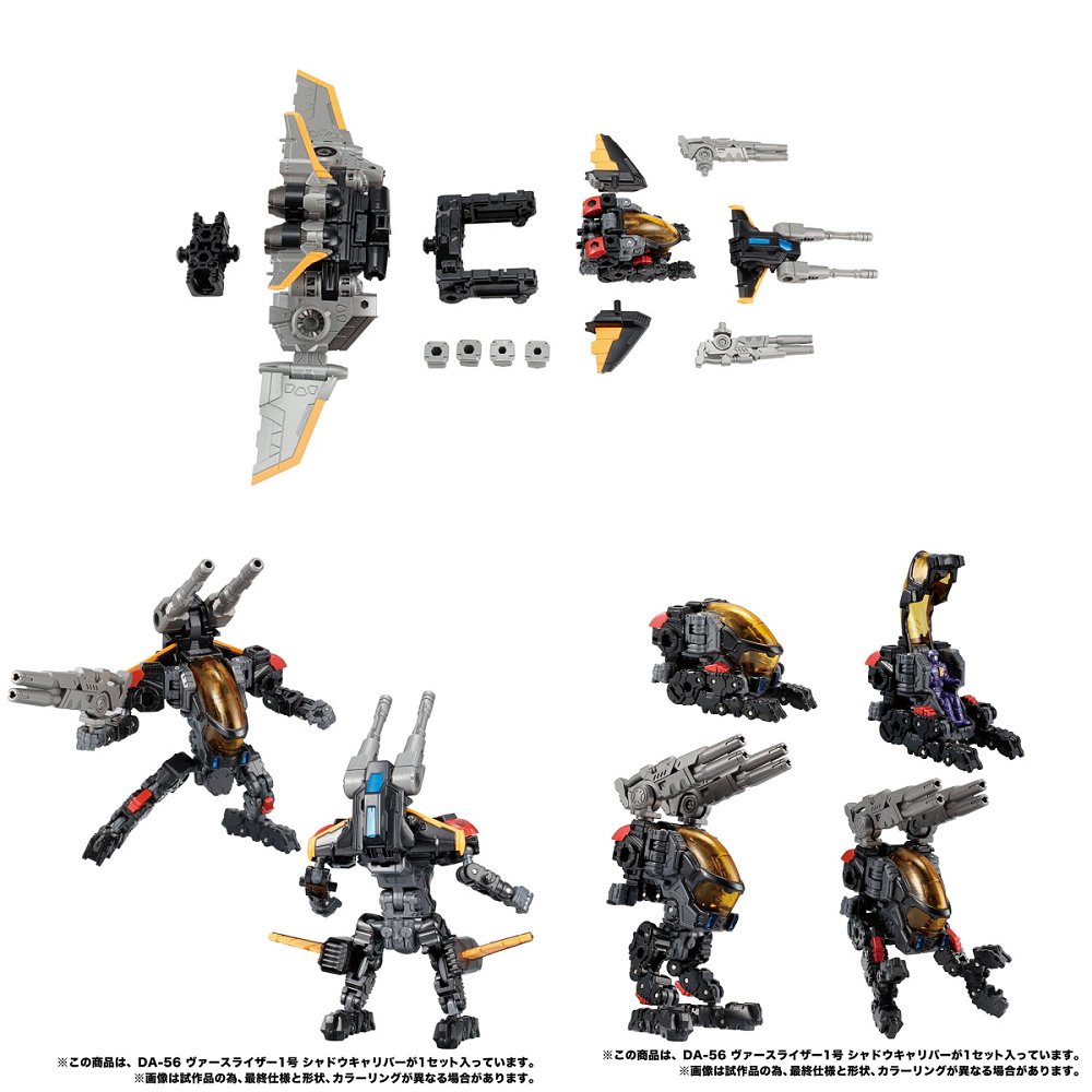 楽天市場】ダイアクロン DA-56 ヴァースライザー1号＜シャドウ