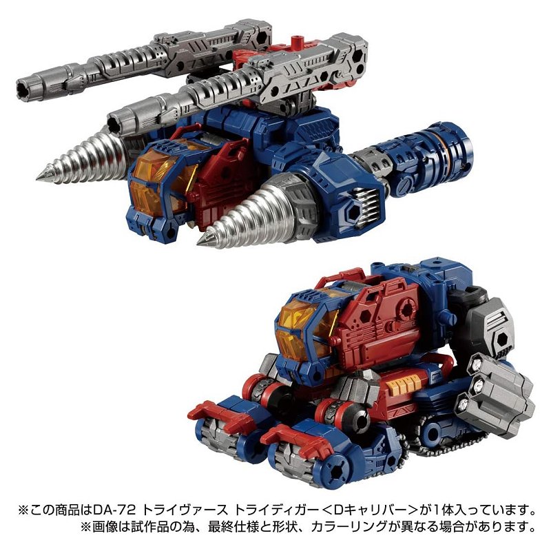 楽天市場】ダイアクロン DA-72 トライヴァース トライディガー＜D