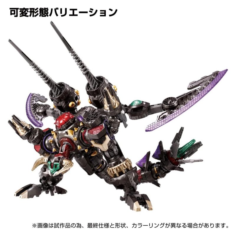 楽天市場】ダイアクロン DA-94 ワルダレギオン＜ヴァジュラ＞ : 四季の宝箱