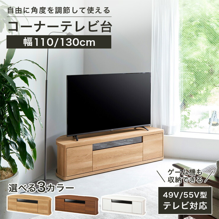 楽天市場】テレビ台 ローボード 49V型 55V型 幅110 幅130cm 高さ36cm