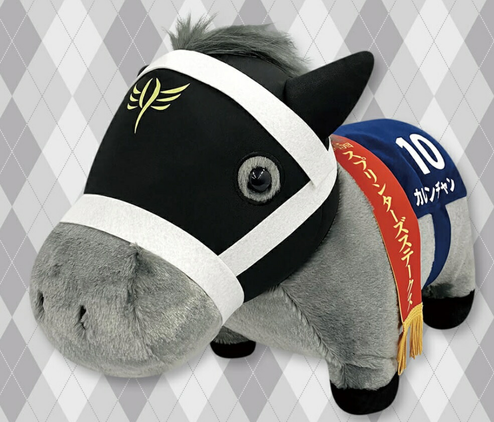 楽天市場】サラブレッドコレクション ふわふわBIG(カレンチャン)の通販