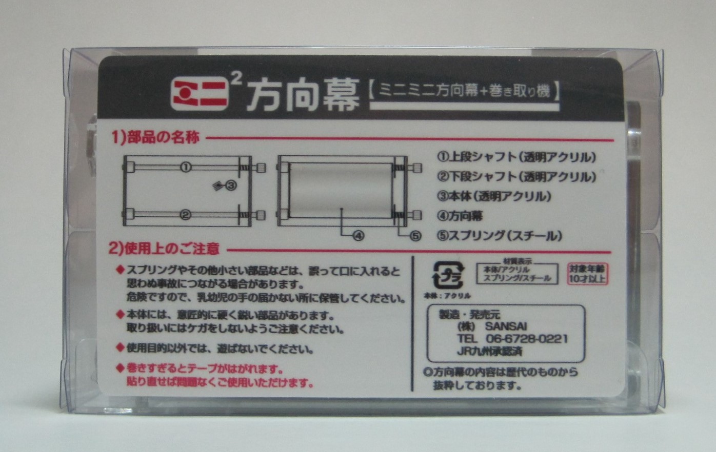楽天市場】ミニミニ方向幕 JR九州103系 正面幕2023 : 書泉オンライン