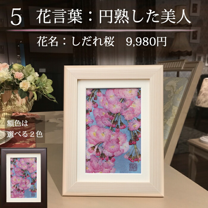 楽天市場】お花の絵|花の額 ブリザードフラワー フラワーフレーム 花の