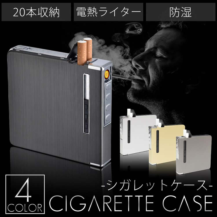 楽天市場】シガレットケース 20本 タバコケース 1箱分 電熱 ライター