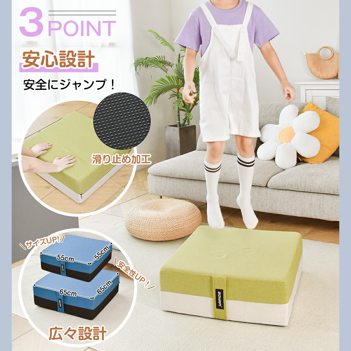 楽天市場】sohapi トランポリン クッション 55x55cm 大型 高反発 室内