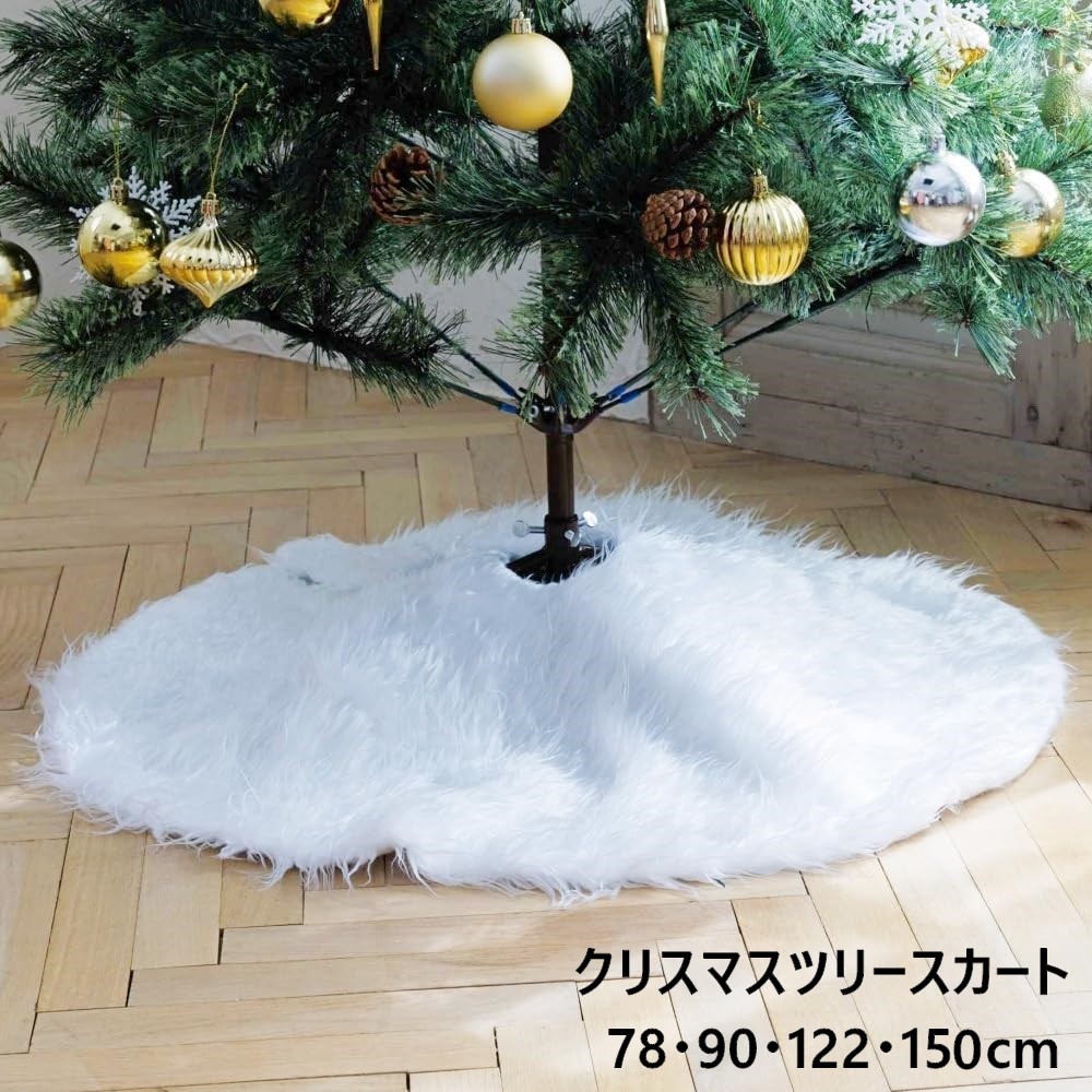 楽天市場】クリスマスツリースカート 足元隠し スカート 78cm 90cm