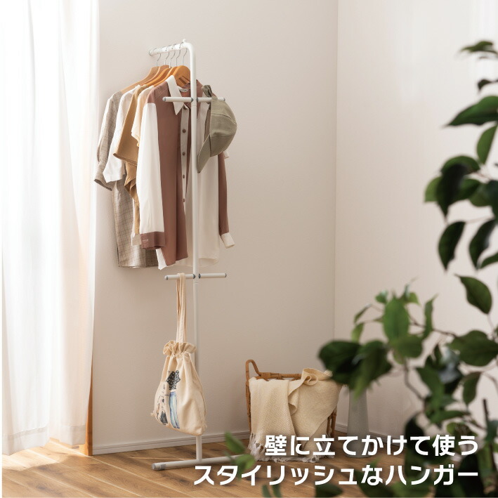 楽天市場】ハンガーラック ハンガー ラック シンプル スタイリッシュ