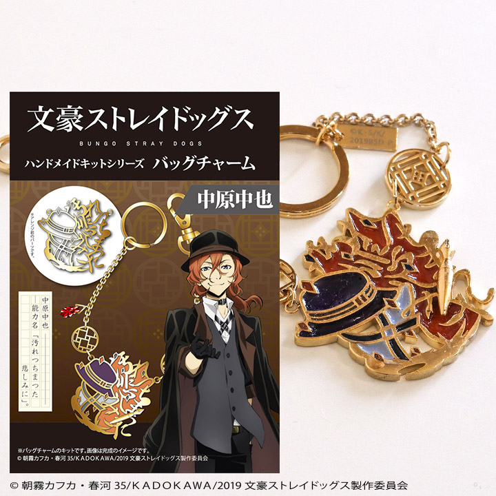 楽天市場】【在庫処分】「文豪ストレイドッグス」キット バッグ