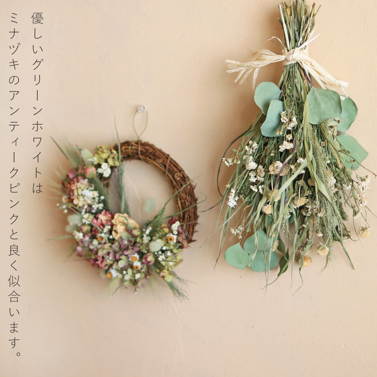 楽天市場】ドライフラワー グリーンホワイトスワッグ ＊ 素朴な