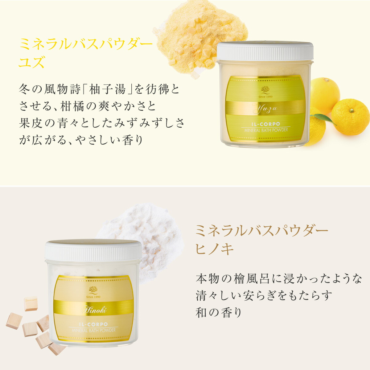 楽天市場】イルコルポ 選べるミネラルバスパウダー 3個セット : シー