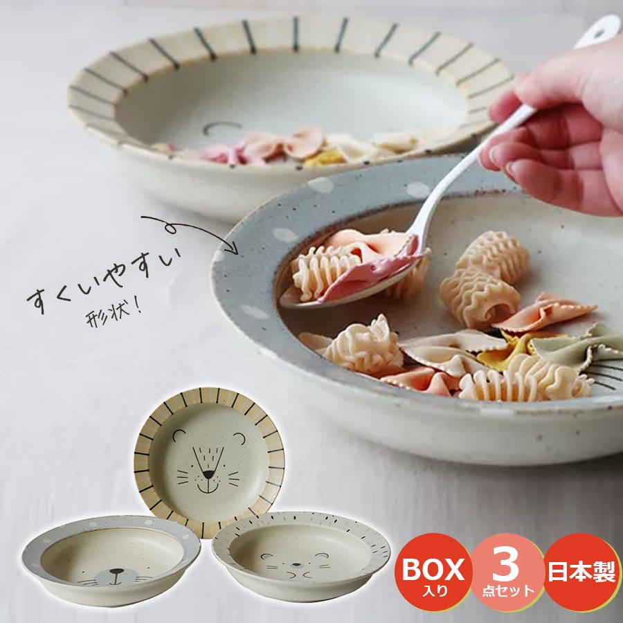 楽天市場】食器セット ギフト【Mogu Mogu Lunch スクープクープトリオ