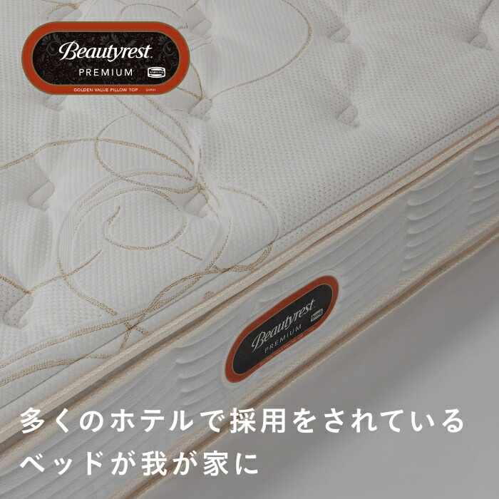 楽天市場】《2/28まで！枕カバー☆プレゼント》【シモンズ公式