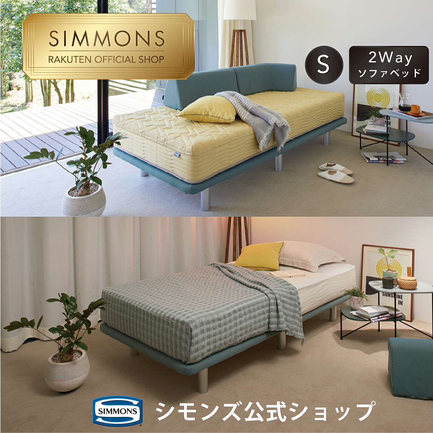 楽天市場】【P3倍！26日9:59迄！】【 シモンズ公式 】ポケットダブルス