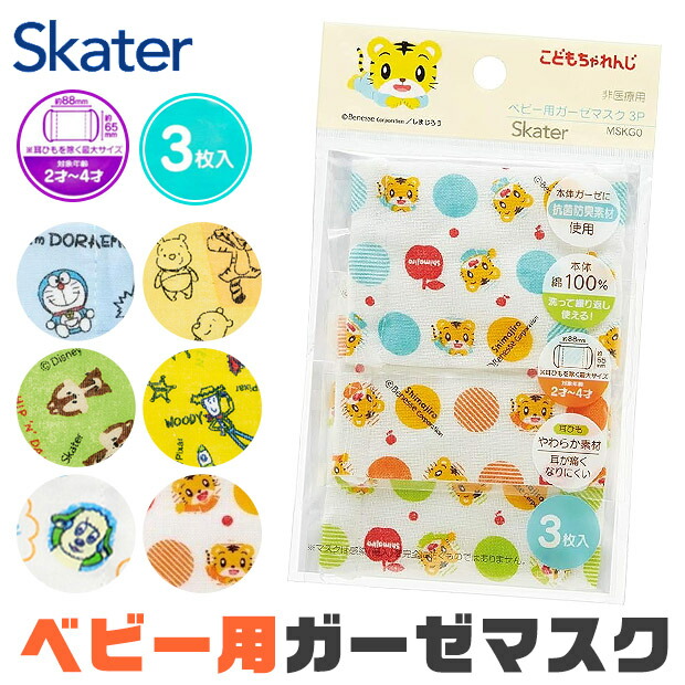 楽天市場】【 70%OFF☆在庫限り 】【送料無料】SKATER スケーター