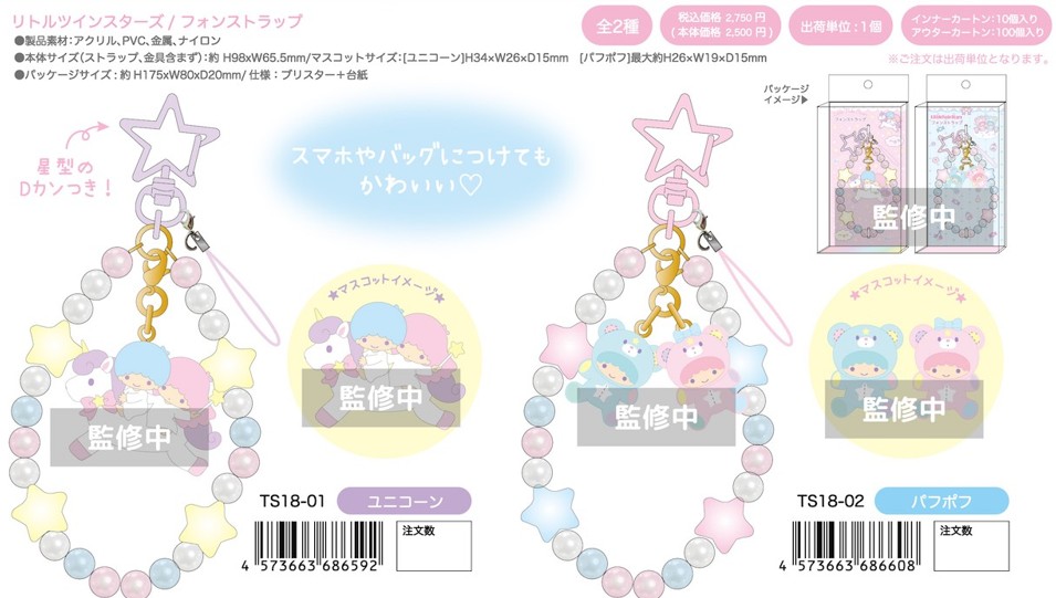 楽天市場】リトルツインスターズ フォンストラップ nic_ts18-01_02 TCP