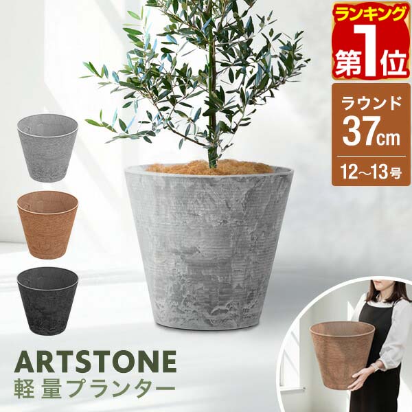 楽天市場】【楽天1位】プランター 大型 スリム 直径37cm×34cm 丸