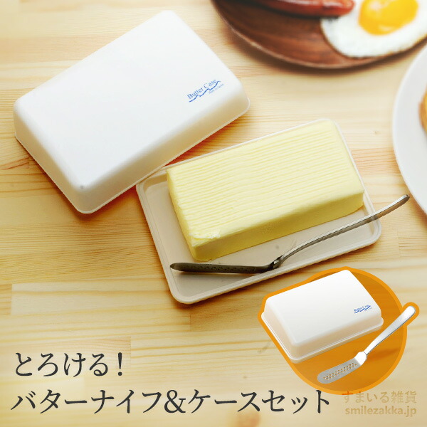 楽天市場】【23日2時までエントリーP5倍】【公式店】とろける！バター