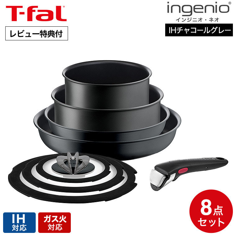 楽天市場】【限定カラー】ティファール T-fal インジニオ・ネオ IH