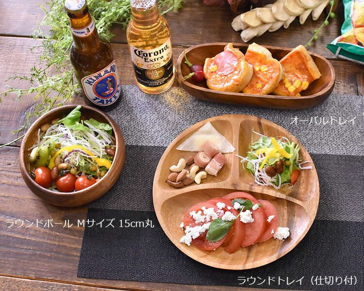 楽天市場】ランチプレート アカシア 食器 【ラウンドトレイ（仕切り付