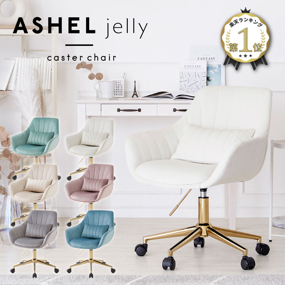 楽天市場】【店内全品P10倍※要エントリー】デスクチェア ジェリー